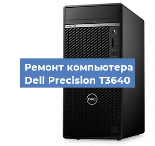 Замена термопасты на компьютере Dell Precision T3640 в Перми